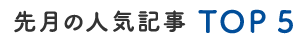 お役立ち情報
