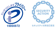 プライバシーマーク