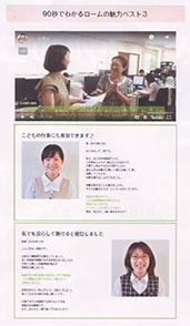 採用サイトサンプルイメージ