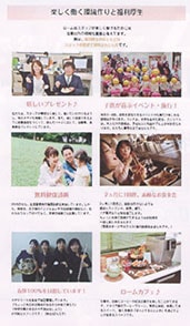 採用サイトサンプルイメージ