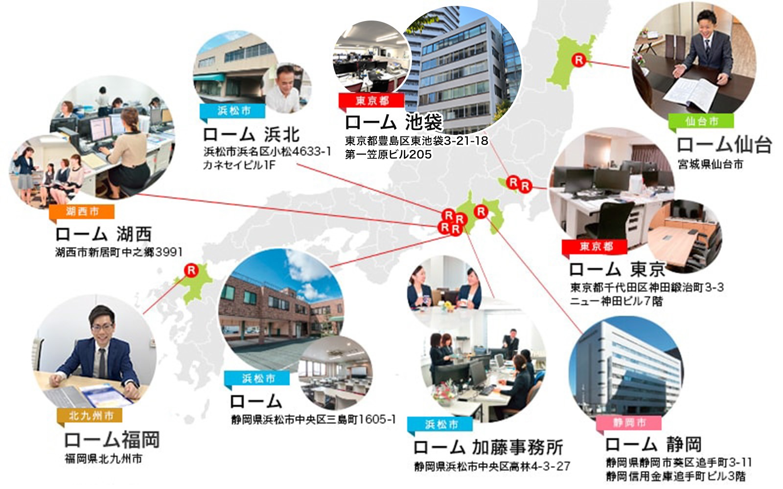 静岡県内に4つ、東京都に1つの計5つの社労士事務所