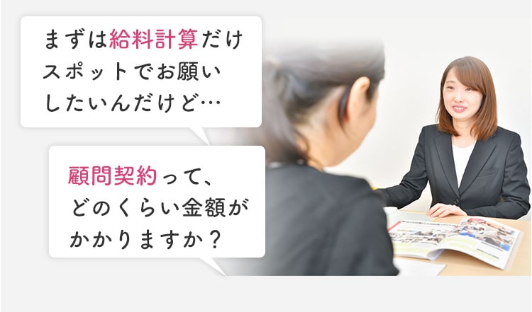 90分間無料相談